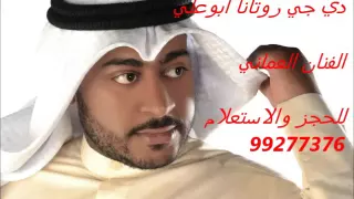 الفنان العماني بداويه الريم جانا 