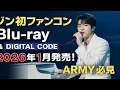 【衝撃】ジン初ファンコンBlu-ray発売決定🎹✨京セラドーム最終公演が蘇る！ARMY必見👀💜 #RUNSEOKJIN_EP
