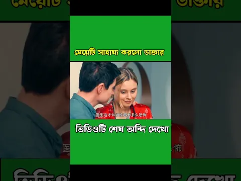 #shortvideo #moviereview #explained