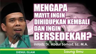 Download Kajian Islam : Mayit ingin hidup kembali untuk bersedekah, mengapa MP3