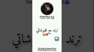 ومزال برت 2 