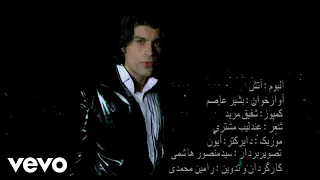 Bashir Asem ATASH Official Video بشیر عاصم آتش 