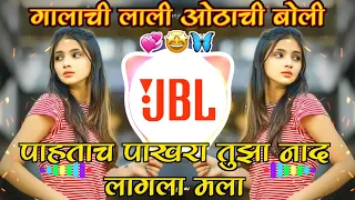  galachi lali othachi boli pahtach pakhra tula