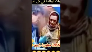 دعيوات الوالدة كل صباح عبد الحق الزروالي نعيمة بوحمالة 