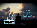 Download Lagu Yousef al ayoub