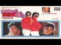 Download Lagu Nalla Samsaram Vaaithadharku - Maamiyar Veedu - Tamil Song