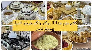 عايرتو العاقرة عايرتو البايرة خافو ربي دمرتو عايلات جبتلكم وصفات صيفية سهلة سريعة 
