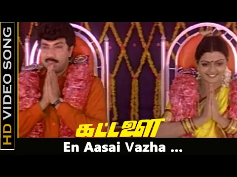En Aasai - YouTube