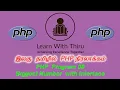 PHP Programming Web application PHP Program 08 Biggest Number From Three Number with interface