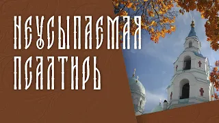ПСАЛТИРЬ В ВАЛААМСКОМ МОНАСТЫРЕ (Эфир 30 сентября 2026 года)