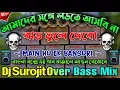 Main Hoon Ek Bansuri (Powerfull Dialog Competition Over Bass Mix)- Dj Surojit Mix |