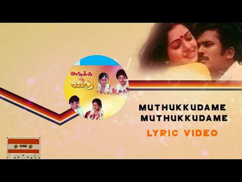 Muthu Kudame Muthu Kudame - YouTube
