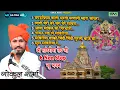 Download Lagu Sanvariya Seth Non Stop 6 Bhajan l गोकुल शर्मा सांवरीया सेठ जी न्यु भजन l Sanvariya Bhajan#sanvariya