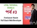 Html Class 3 - Basic Coding Structure by Freelancer Nasim