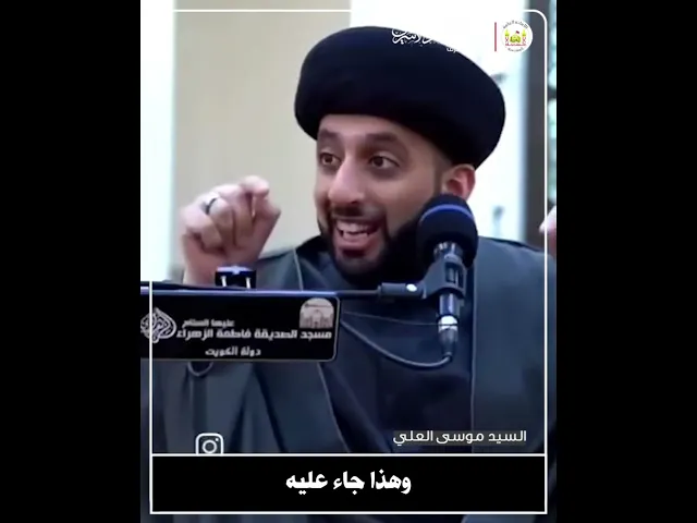 ⁣اللباس الشرعي | السيد موى العلي