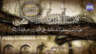 جمال لا يضاهى اخر البقرة واول ال عمران لقارئ القلوب محمد صديق المنشاوي نوادر المجد HD 