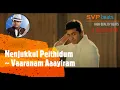 Lagu Nenjukkul Peidhidum ~ Vaaranam Aaayiram ~ Harris 🎼 5.1 SURROUND 🎧 BASS BOOSTED ~ SVP Beats ~ Surya