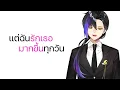 ตกหลุมรักรอบที่ล้าน - love u 1m | Ramirez