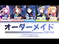 Download Lagu オーダーメイド (Order Made) — Leo/need \u0026 Megurine Luka | FULL LYRICS (KAN/ROM/中/ENG)