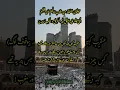 Download Lagu Surah Al-Baqarah Quran Verse 142 Urdu Translation | Spirit Of Islam #quran #islamicvideo