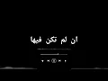 YA QATILI - FAIA YOUNAN - KARAOKE HIGH QUALITY