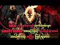 Download Lagu MCU မှာ ဘာကြောင့် GHOST RIDER မရှိခဲ့သလဲ ? ဘယ်တော့ စပြီး မြင်ရမလဲ ?