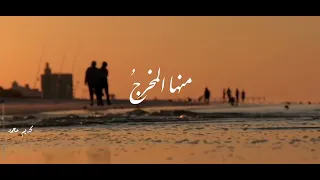 ضاقت فلما استحكمت حلقاتها فرجت 