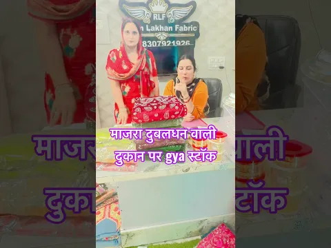 Ram Lakhan fabric π₯π₯π¨π¨