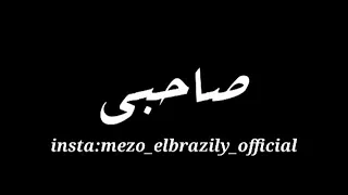 حالة واتس سوداء صاحبى يا صاحبى ليه استكترتلى فرحى  حالة واتس سوداء صاحبى يا صاحبى ليه استكترتلى فرحى