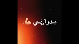 اسمي وحدة يهز مدينة 