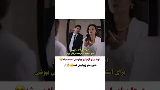 دوعا برای ازدواج چهارمش داره آماده میشه   فیلم شربت زغال اخته   دندنها
