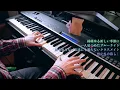 アドベンチャー - YOASOBI / Adventure (Piano Cover)