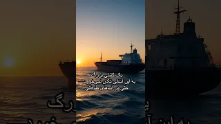 در دل طوفان آرام بمان 