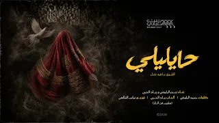 حايليلي   زمزم البلوشي   زياد الحربي   بن عبادي جروب دندنها