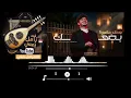 جعل ماغيرنا نضحك - عزالدين الداوي (حصرياً) | 2026 | أروع شيلة يمنية حماسية مع الكلمات
