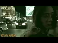 一首獨唱的歌 1993 唱.關淑怡 詞.陳淑兒 曲.Taku Izumi 編曲.陳國平 MV片.被消失的《春光乍洩》1997