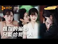 Download Lagu 新剧首播【翟一莹💖王译磊】白天他是杀伐果断的腹黑霸总，夜晚秒变粘人精病娇小狗，追着姐姐狂撒娇：“姐姐的偏心只能给我！”究竟藏着什么秘密？ #甜宠 #cdrama