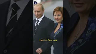 معشوقه پوتین کیست  دندنها