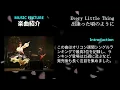 Every Little Thing - Just Like When We First Met [Full version with song introduction]