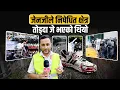 Download Lagu जेनजीले निषेधित क्षेत्र तोड्दा जे भएको थियो || SIDHAKURA ||