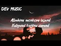 Manavalan Thug (Lyrics) - Thallumaala | Tovino Thomas | 4K