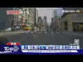 Download Lagu 綠燈撞上闖紅燈行人! 摔車就醫自費花20萬 騎士怨:不公平｜TVBS新聞 @TVBSNEWS02