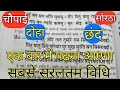 Download Lagu छंद ,चौपाई, दोहा, सोरठा, पढ़ने की बहुत ही सरल विधि||रामायण पढ़ना सीखें!!