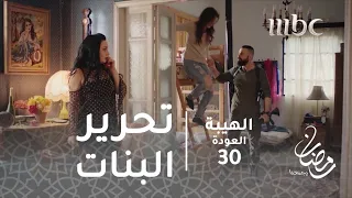 مسلسل الهيبة   الحلقة      تحرير البنات من حبس هاولو دندنها