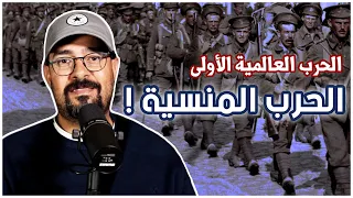 الحرب العالمية الاولى وأسباب اندلاعها أوروبا قبل الحرب العالمية الاولى الحرب العالمية الاولي 