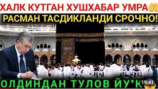 8-СЕНТАБР УМРАГА БОРИШ АРЗОНЛАБ КЕТДИ УМРА ЗИЁРАТИ НАРХЛАРИ УМРАГА БОРИШ 2026 УМРА КЛИЩ