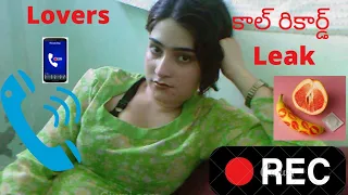 telugu lovers audio recording leak in telugu