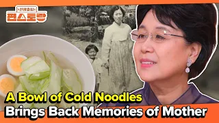A Bowl of Cold Noodles Brings Back Memories of Her Mother [Fun-Staurant EP338] | KBS WORLD TV 261005