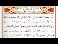 Download Lagu Surah 39 Al Zumar   By  Saad Al Ghamdi