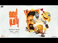 Download Lagu ابعد يا حب - مصطفى الدجوى 2023 - Mostafa El Degwy - Eb3d Ya Hob